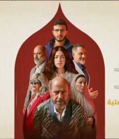 مسلسل ولد وبنت وشايب الحلقة 2 الثانية