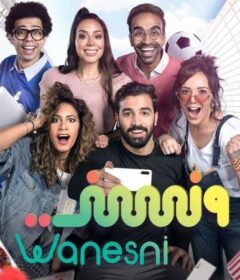 مسلسل ونسني الحلقة 2 الثانية