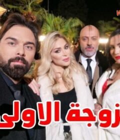 مسلسل الزوجة الاولى الحلقة 12 الثانية عشر