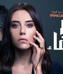 مسلسل عديم الوفاء الحلقة 51 الحادية والخمسون مترجمة (الخائن)