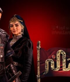 مسلسل المؤسس عثمان الحلقة 45 الخامسة والاربعون مدبلجة