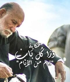 مسلسل ورا كل باب الحلقة 7 السابعة