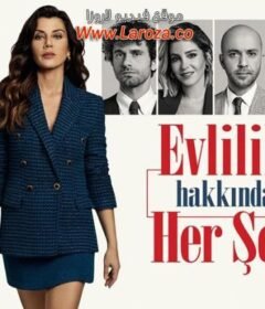 مسلسل كل ما يخص الزواج الحلقة 19 التاسعة عشر مترجمة