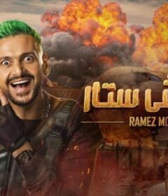 برنامج رامز موفي ستار الحلقة 25 الخامسة والعشرون حلقة عمرو يوسف