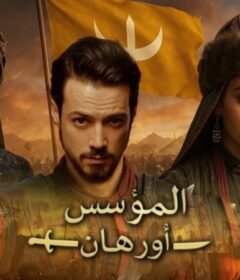 مسلسل المؤسس اورهان الحلقة 2 مترجمة للعربية
