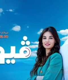 مسلسل فيولا الحلقة 11 الحادية عشر مدبلجة