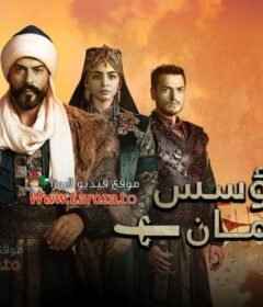 مسلسل المؤسس عثمان الحلقة 180 المائة وثمانون مترجمة