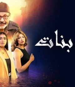 مسلسل احلام بنات الحلقة 5 الخامسة