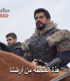 مسلسل المؤسس عثمان الحلقة 174 المائة واربعة وسبعون مترجمة – قيامة عثمان