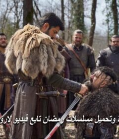 مسلسل المؤسس عثمان الحلقة 185 مترجمة – قيامة عثمان