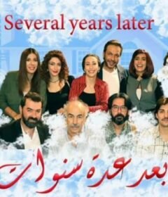 مسلسل بعد عدة سنوات الحلقة 4 الرابعة