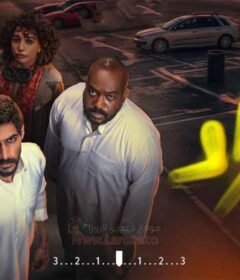 مسلسل طراد الحلقة 2 الثانية