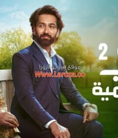 مسلسل رياح الحب الموسمية 2 الحلقة 13 الثالثة عشر مدبلجة