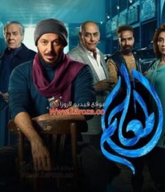 مسلسل المعلم الحلقة 21 الحادية والعشرون