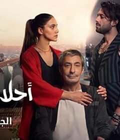 مسلسل احلام زينب 2 الحلقة 6 السادسة مدبلجة