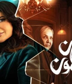 مسلسل النون وما يعلمون الحلقة 21 الحادية والعشرون