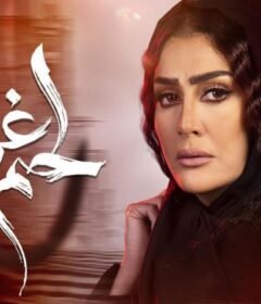 مسلسل لحم غزال الحلقة 10 العاشرة