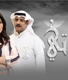 مسلسل عزوتى الحلقة 13 الثلاثة عشر