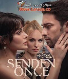 مسلسل ما قبلك الحلقة 2 الثانية مترجمة