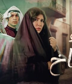 مسلسل سوء المناخ الحلقة 8 الثامنة
