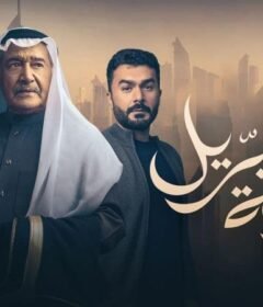 مسلسل كذبة ابريل الحلقة 2 الثانية