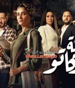 مسلسل نعمة الافوكاتو الحلقة 12 الثانية عشر