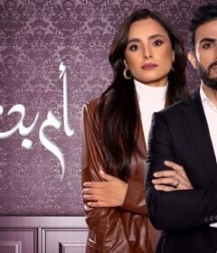 مسلسل ام بديلة الحلقة 4 الرابعة