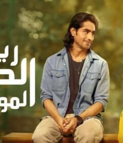 مسلسل رياح الحب الموسمية 5 الحلقة 33 الثالثة والثلاثون مدبلجة