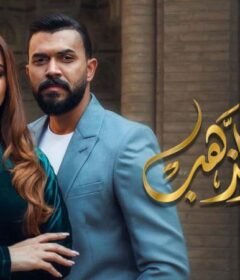 مسلسل خان الذهب الحلقة 1 الاولي