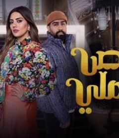 مسلسل قفص مخملي الحلقة 18 الثامنة عشر