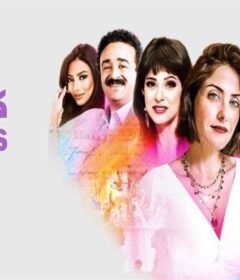 مسلسل كواليس الحلقة 1 الاولي