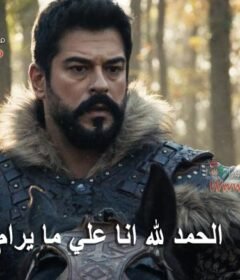 مسلسل المؤسس عثمان الحلقة 172 المائة واثنين وسبعون مترجمة – قيامة عثمان