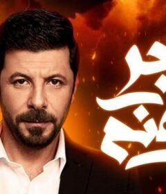 مسلسل حجر جهنم الحلقة 29 التاسعة والعشرون