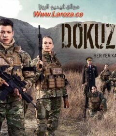 مسلسل الاوغوز التسعة الحلقة 3 الثالثة مترجمة