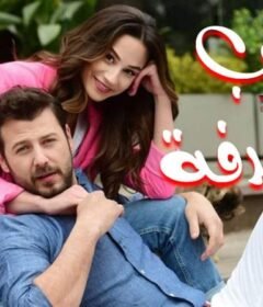 مسلسل حب بالصدفة الحلقة 8 الثامنة مترجمة