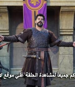 مسلسل المؤسس عثمان الحلقة 179 المائة وتسعة وسبعون مترجمة – قيامة عثمان