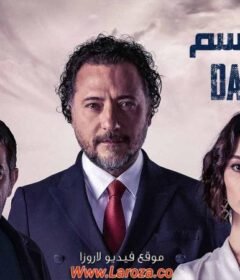 مسلسل يوم الحسم الحلقة 22 الثانية والعشرون مدبلجة